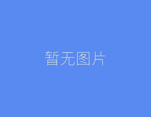 3月18日星期二，农历二月十九，工作愉快，平安喜乐