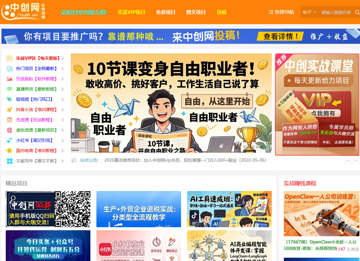 1.jpg 2026年带你闷声赚大钱,轻松月赚1000+ 中创网 网赚 网赚项目 赚钱攻略 最新赚钱项目 国内外赚钱项目 第1张 1.jpg 2026年带你闷声赚大钱,轻松月赚1000+ 中创网 网赚 网赚项目 赚钱攻略 最新赚钱项目 国内外赚钱项目 第1张