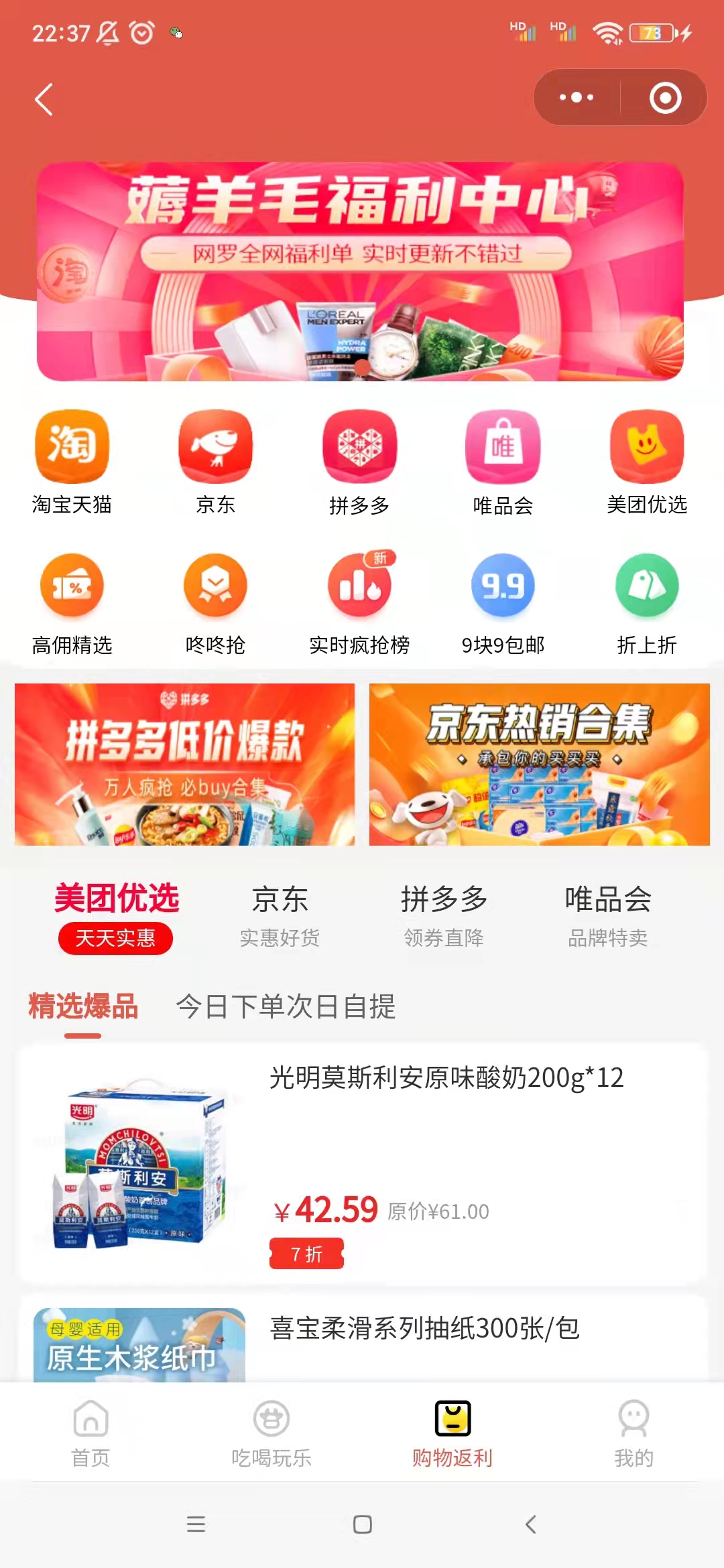  免费领商品优惠券、外卖红包，搜索微信小程序：美兔省钱助手 美团红包 饿了么红包 大额抵用券 电影特价票 淘宝优惠券 拼多多优惠券 京东优惠券 美兔省钱助手 第4张
