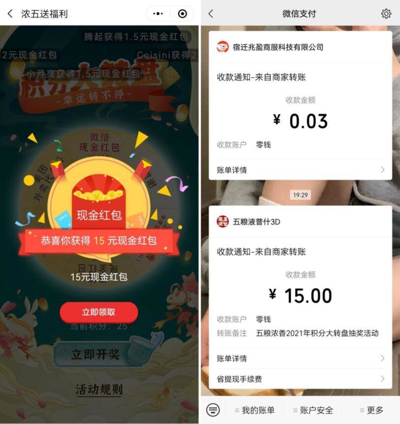 浓五的酒馆抽2~20元微信零钱