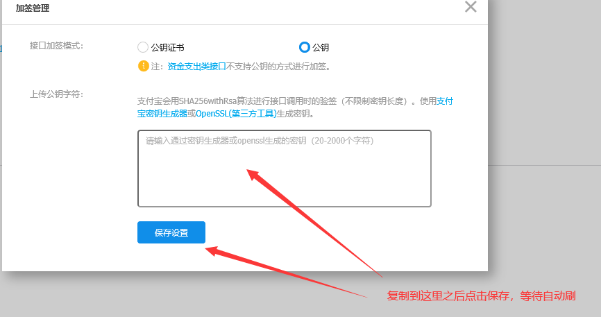 %title插图%num 彩虹发卡网配置支付宝当面付支付接口教程  当面付支付接口 彩虹当面付接口 彩虹发卡接口 支付宝当面付 申请支付接口 第4张
