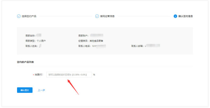 %title插图%num 免费申请开通支付宝当面付基础版，费率0.38%  当面付接口 当面付申请 怎么开当面付 支付宝当面付 申请当面付 第2张