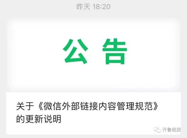 微信重大变化！8年了，微信终于能直接打开淘宝链接了  微信重大变化 微信外链新规定 微信访问淘宝 微信外部链接 互联互通 第1张