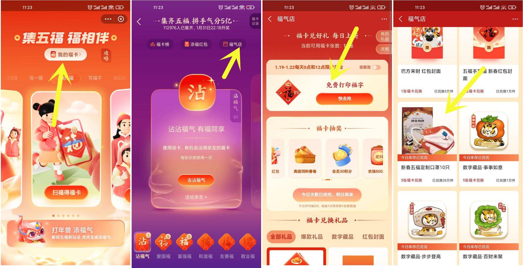 支付宝五福免费领DIY福字包邮  支付宝五福 DIY福字 免费领DIY福字 五福 第1张