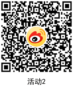 微博老用户抽2~4元红包秒到  微博红包 微博粉丝红包 微博热点红包 微博现金红包 第3张
