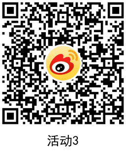 微博老用户抽2~4元红包秒到  微博红包 微博粉丝红包 微博热点红包 微博现金红包 第4张