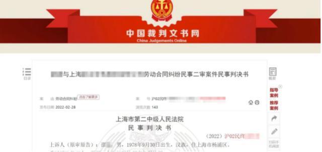 男子嫖娼被拘托母亲请假，被公司以旷工为由开除后索赔14万