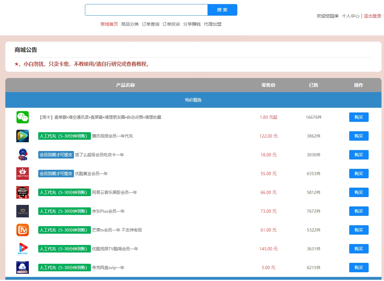 柠檬卡商城24h自动发卡平台虚拟商品激活码自助购买商城